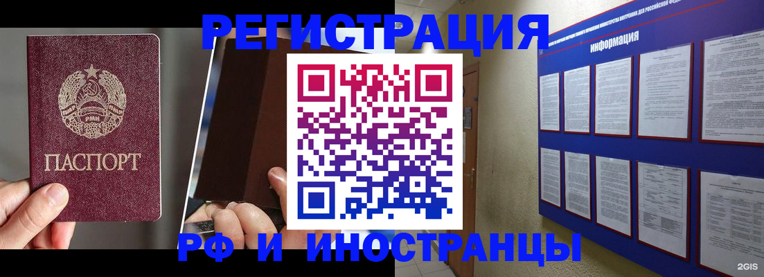 миграционный учет в Светлограде