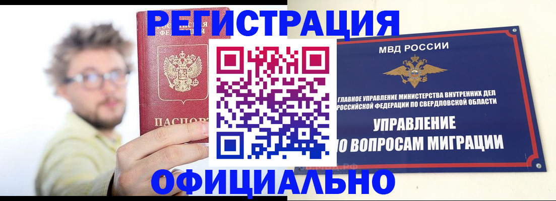 прописка от собственника в Светлограде