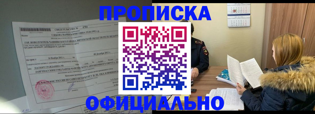 регистрация для школы в Светлограде