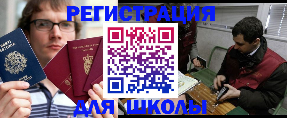 прописка законно в Светлограде